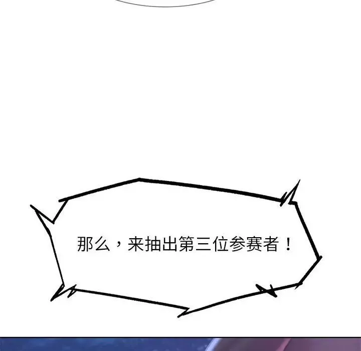 危险同学会-第13话 - 图片 170