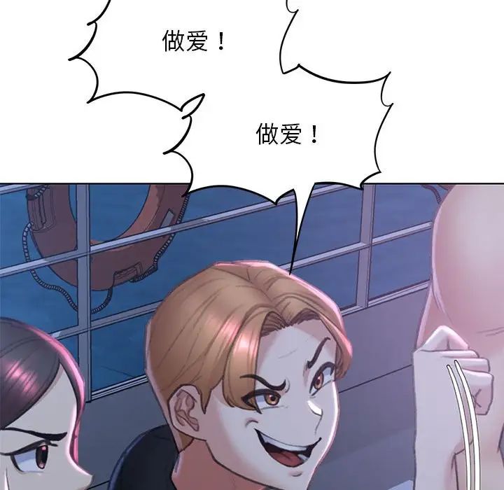 危险同学会第13话