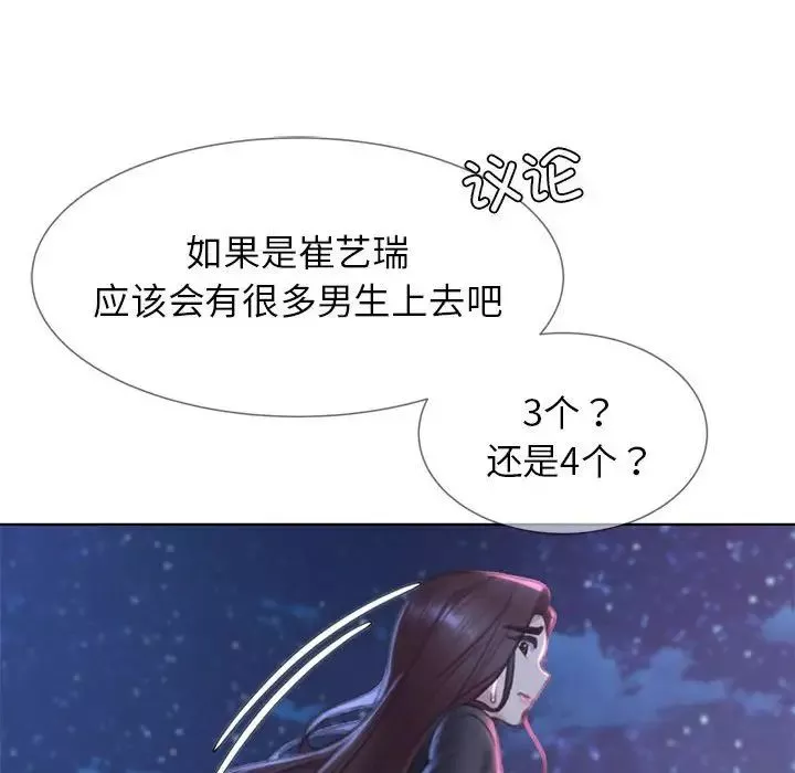 危险同学会-第13话 - 图片 175