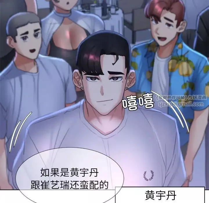 危险同学会-第13话 - 图片 179