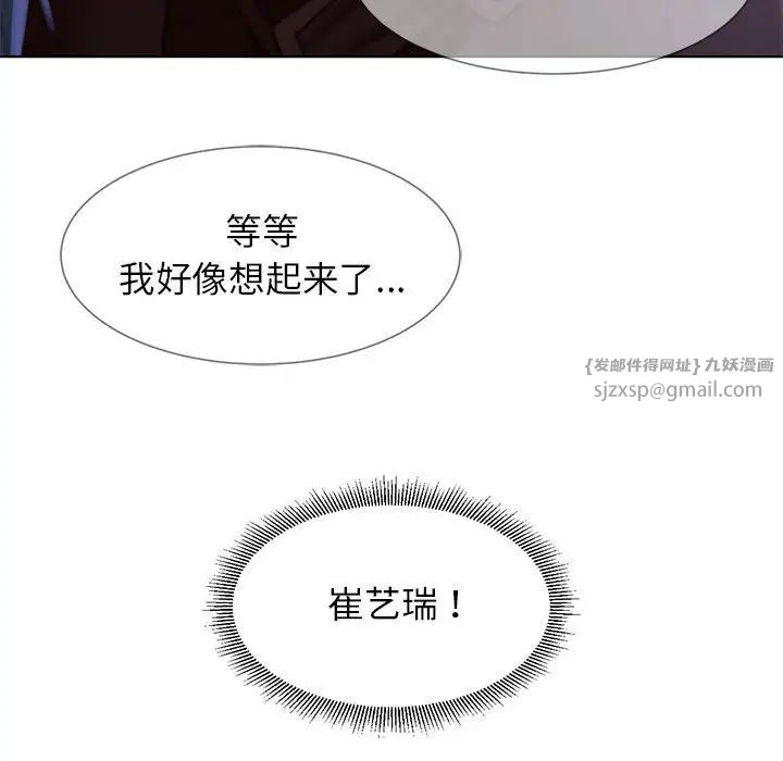 危险同学会第13話