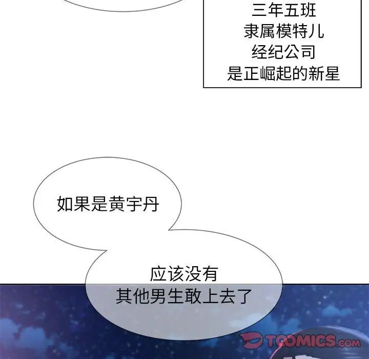 危险同学会第13話