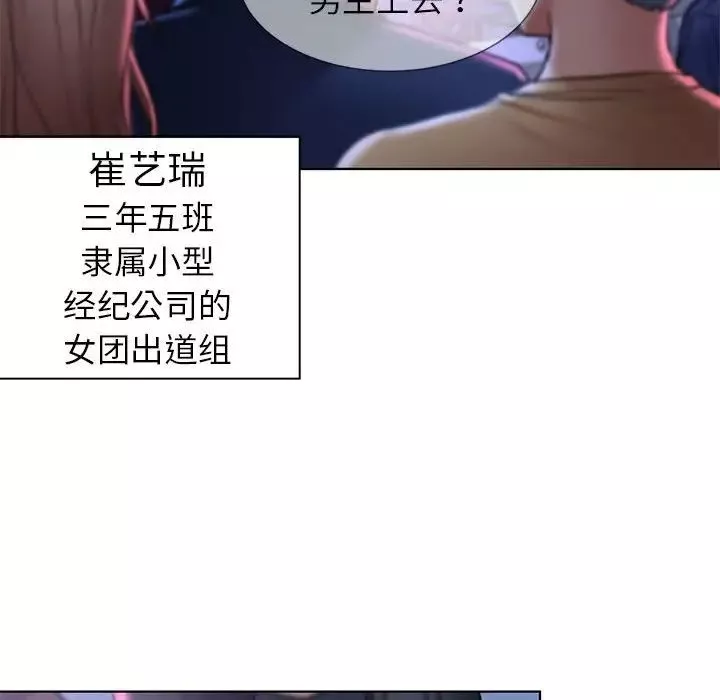 危险同学会-第13话 - 图片 177