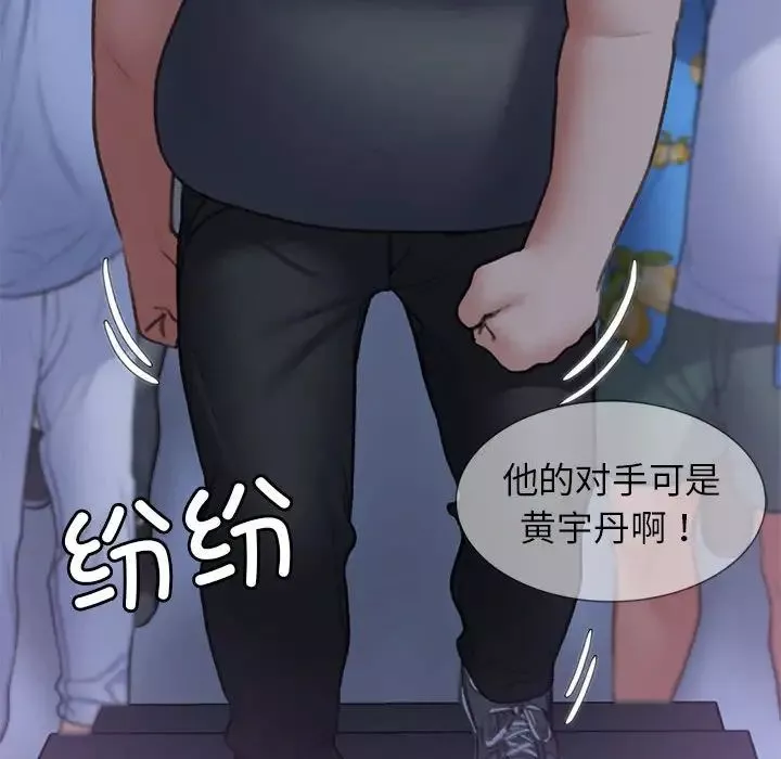 危险同学会-第13话 - 图片 185