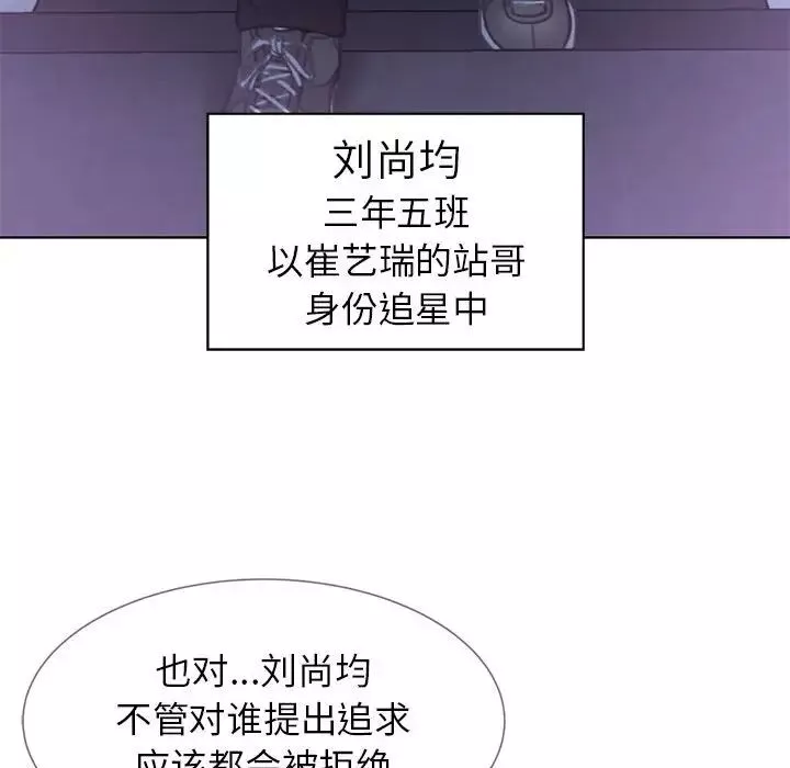 危险同学会-第13话 - 图片 186