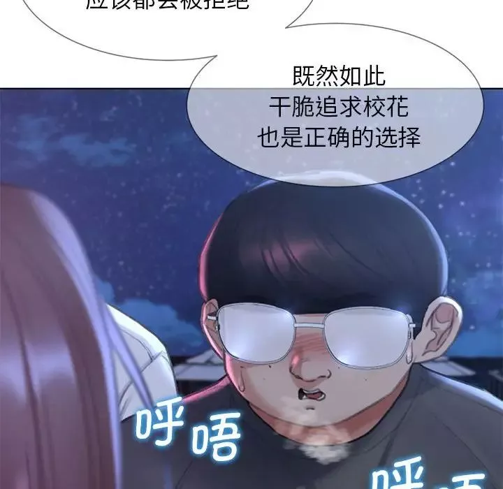 危险同学会第13話