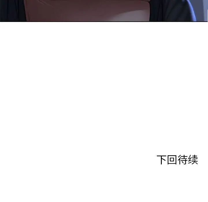 危险同学会第13话