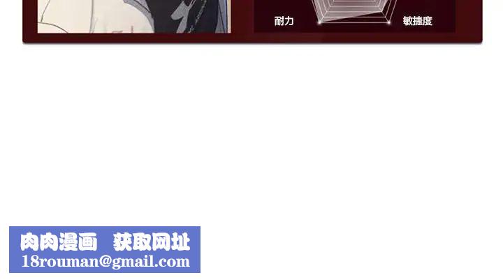 危险同学会第13话