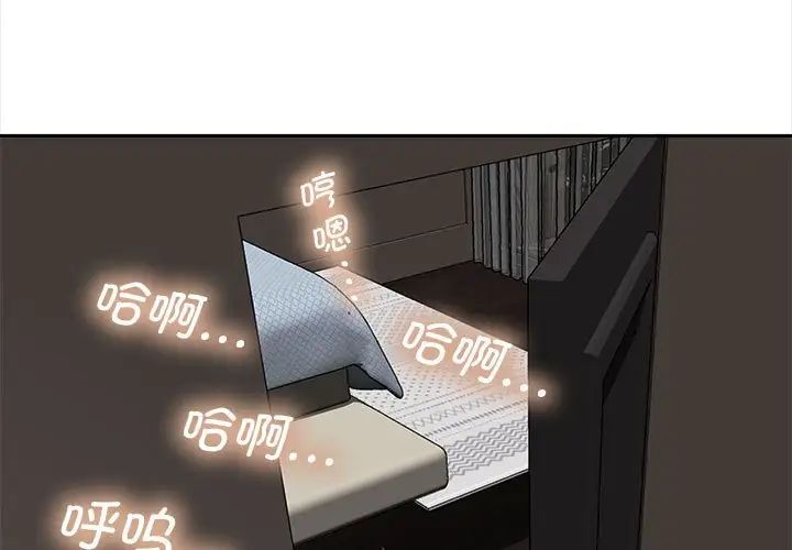 猎艳第16话