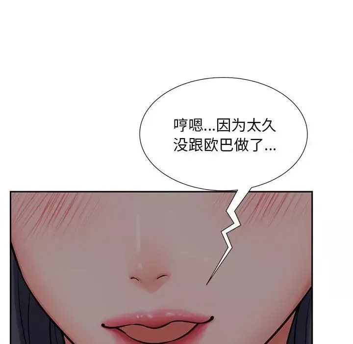 猎艳第16話