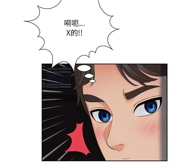 猎艳-第16话 - 图片 40