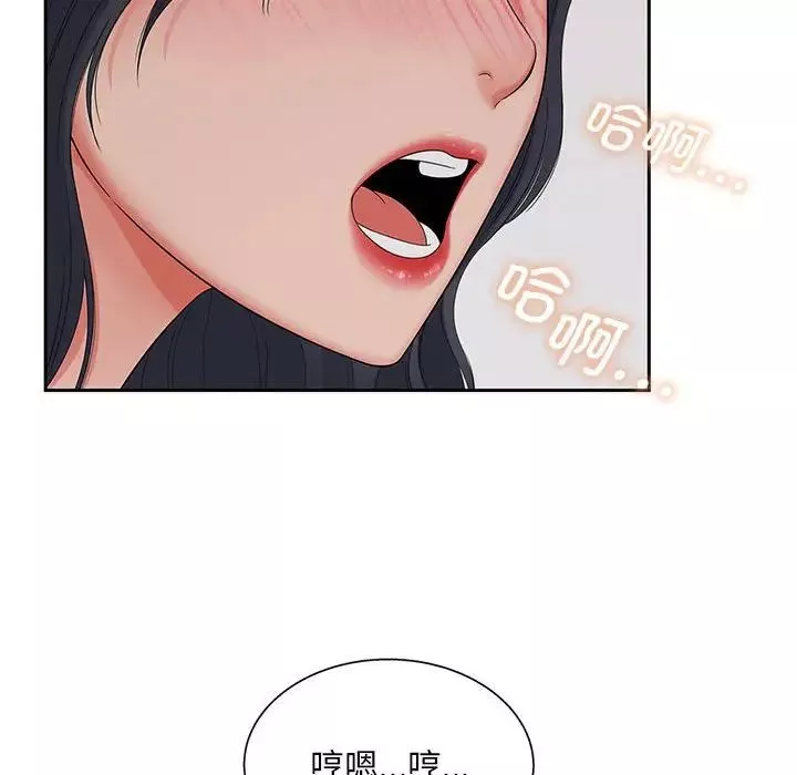猎艳-第16话 - 图片 45
