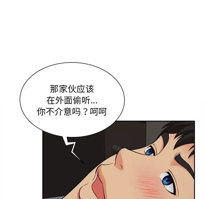 猎艳-第16话 - 图片 43