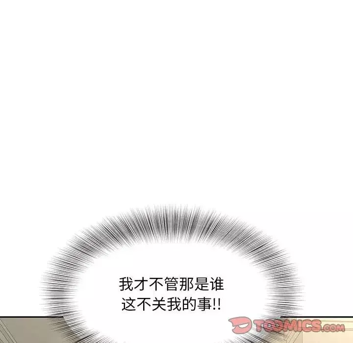 猎艳-第16话 - 图片 50