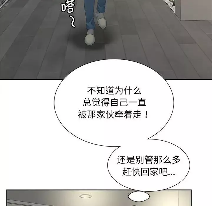 猎艳-第16话 - 图片 52