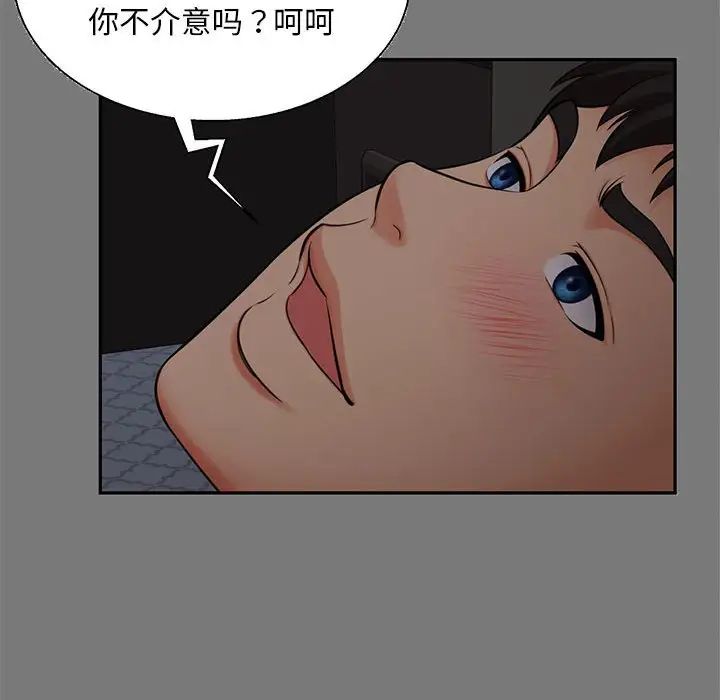 猎艳第16话