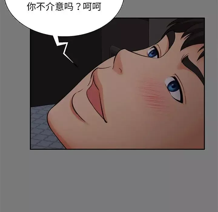猎艳-第16话 - 图片 63