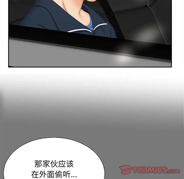猎艳第16话