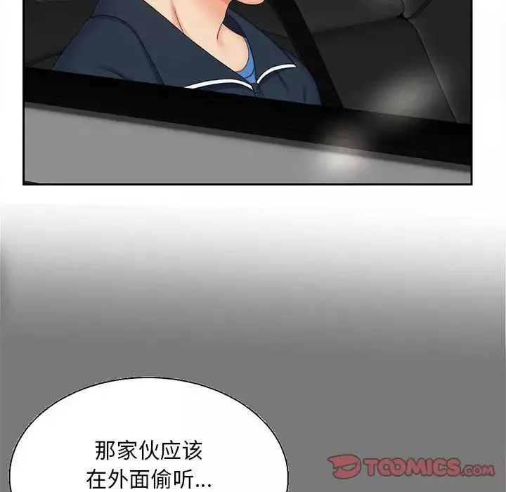 猎艳-第16话 - 图片 62