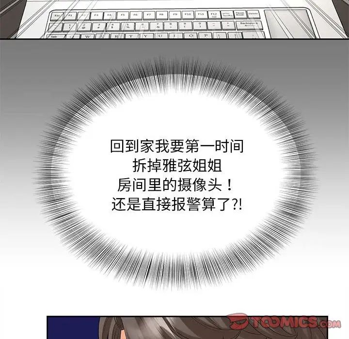 猎艳第16话