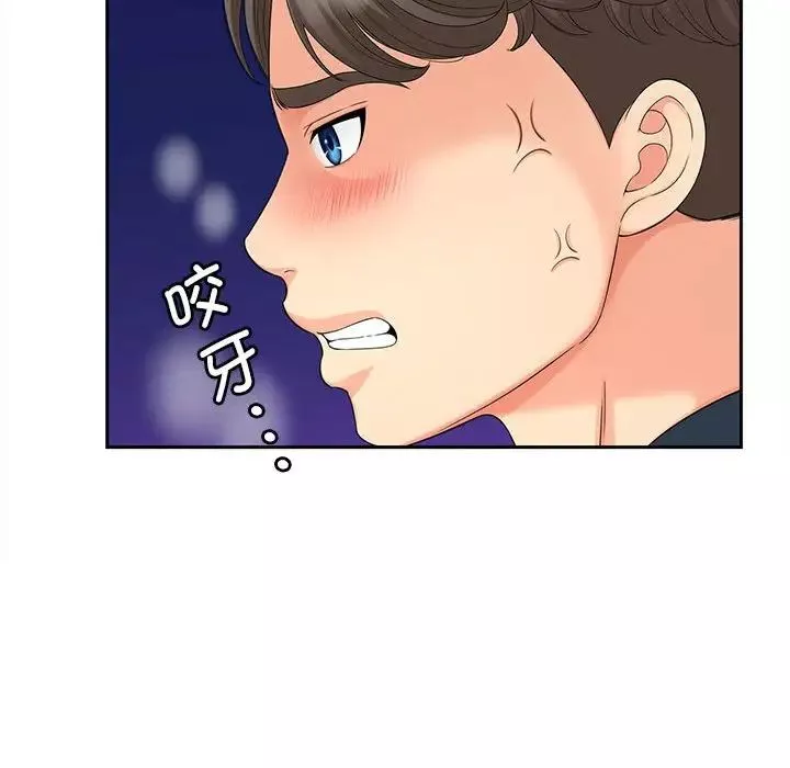 猎艳第16話