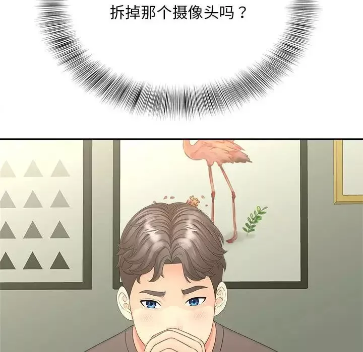 猎艳-第16话 - 图片 75
