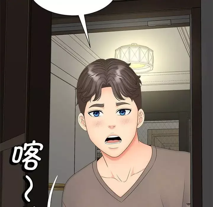 猎艳-第16话 - 图片 87