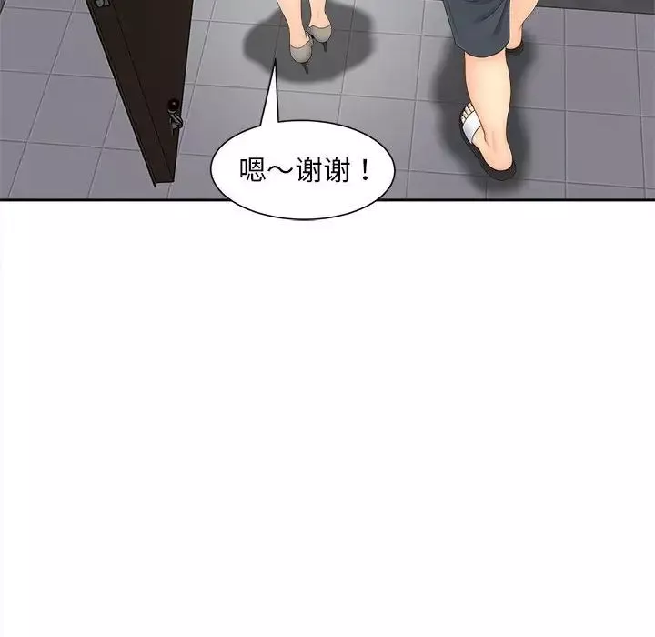 猎艳-第16话 - 图片 97