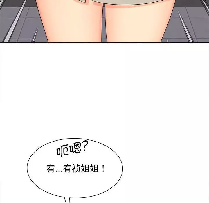 猎艳-第16话 - 图片 91
