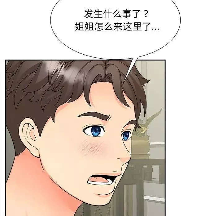 猎艳第16話