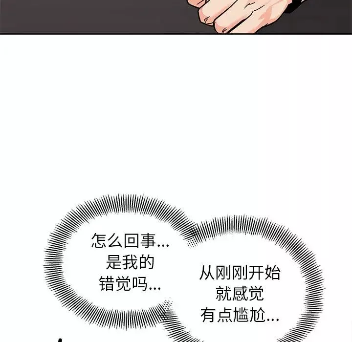 她才不是我姐姐-第17话 - 图片 10