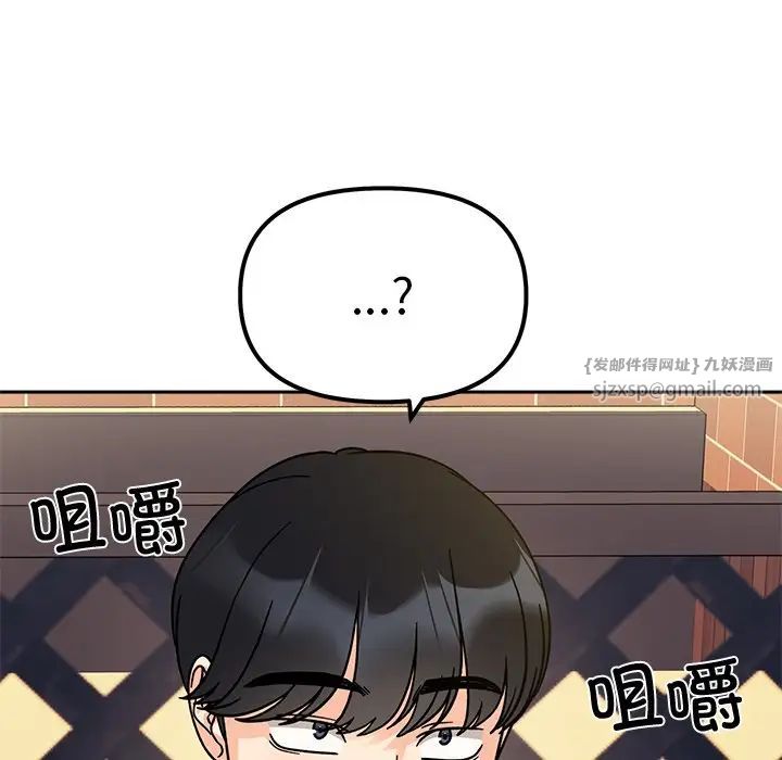 她才不是我姐姐第17话