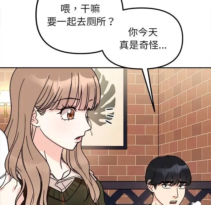 她才不是我姐姐第17話