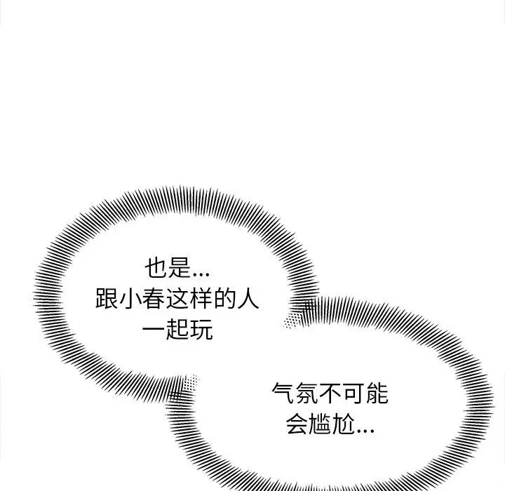 她才不是我姐姐第17话