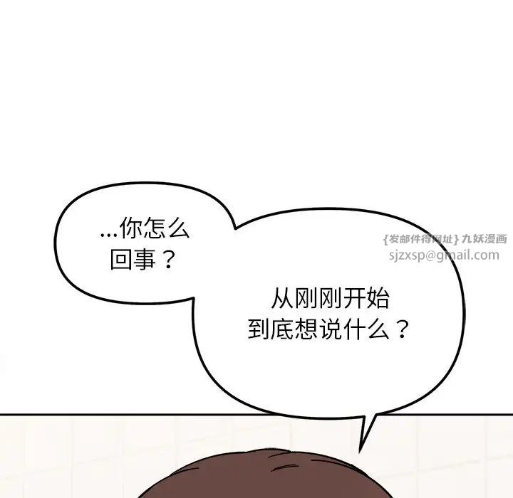 她才不是我姐姐第17话