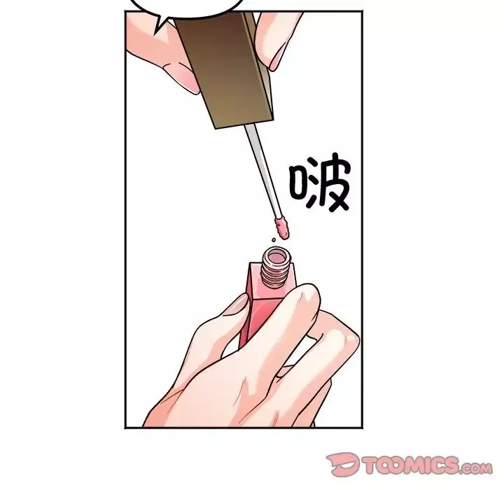 她才不是我姐姐-第17话 - 图片 33