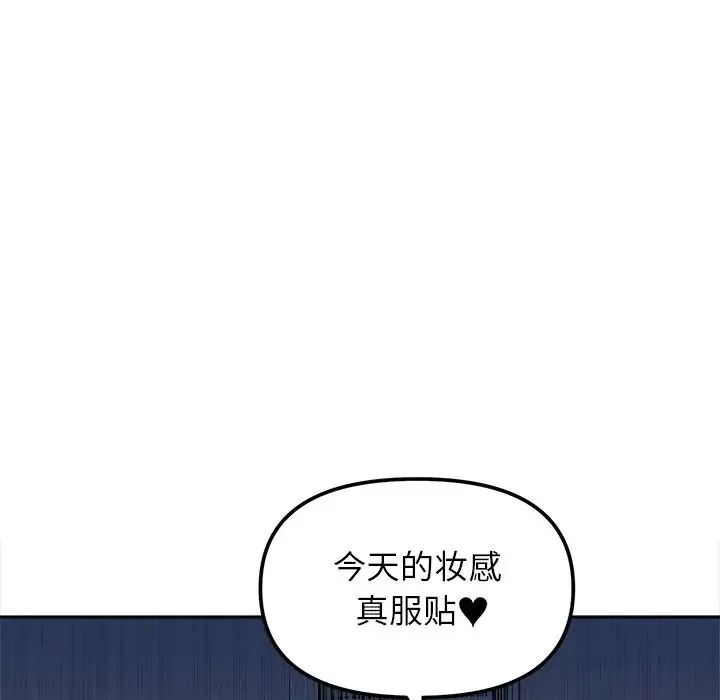 她才不是我姐姐-第17话 - 图片 34