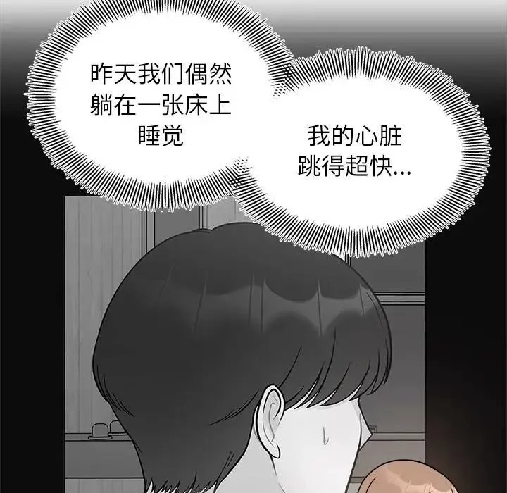 她才不是我姐姐第17話