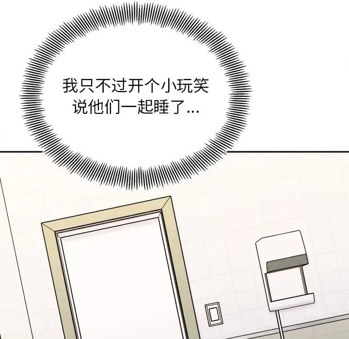 她才不是我姐姐第17話