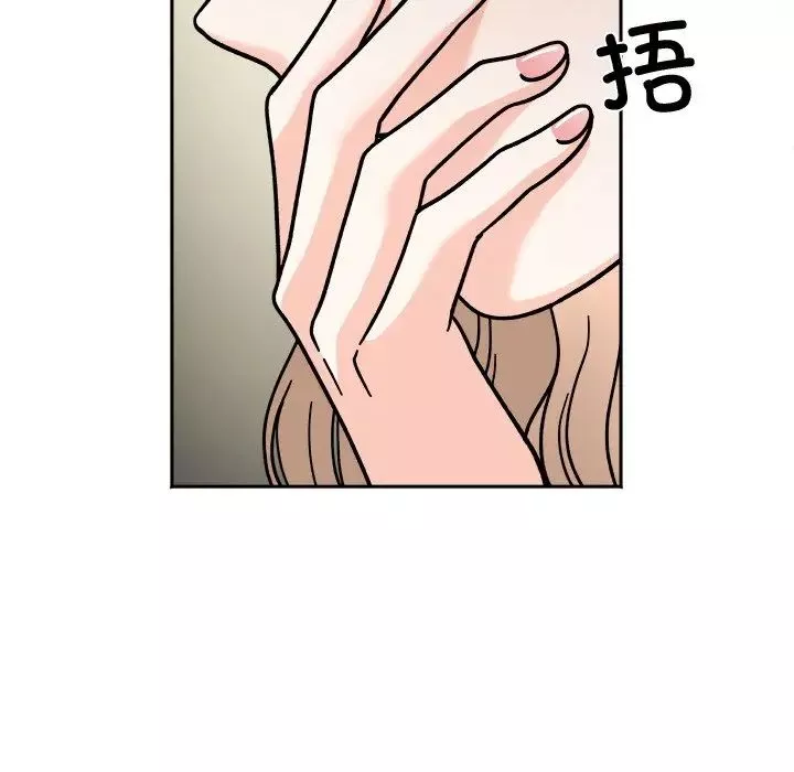 她才不是我姐姐-第17话 - 图片 79