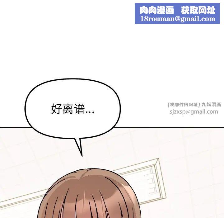 她才不是我姐姐第17话