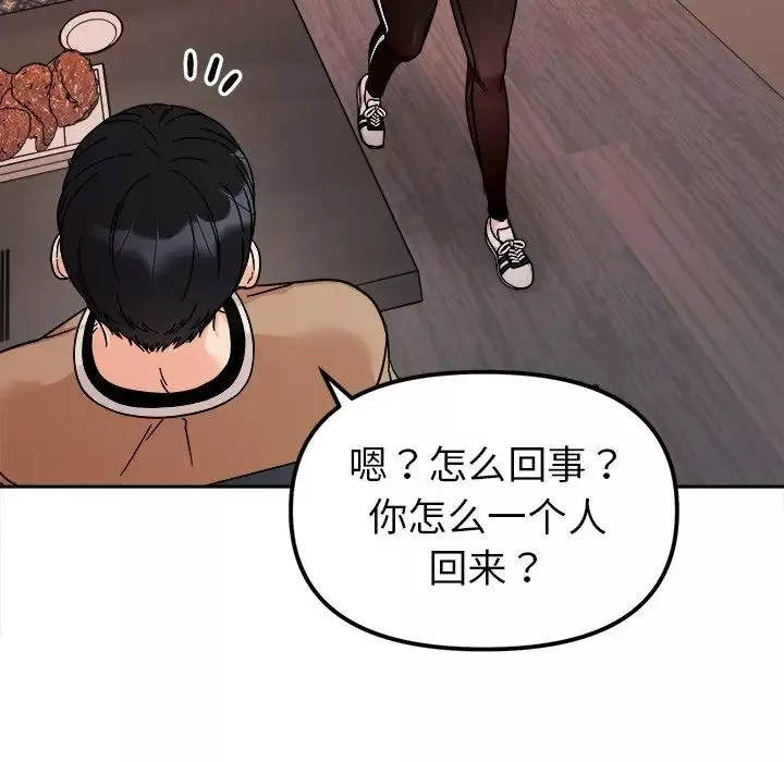 她才不是我姐姐第17話