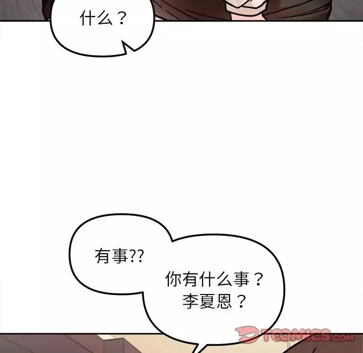 她才不是我姐姐第17話