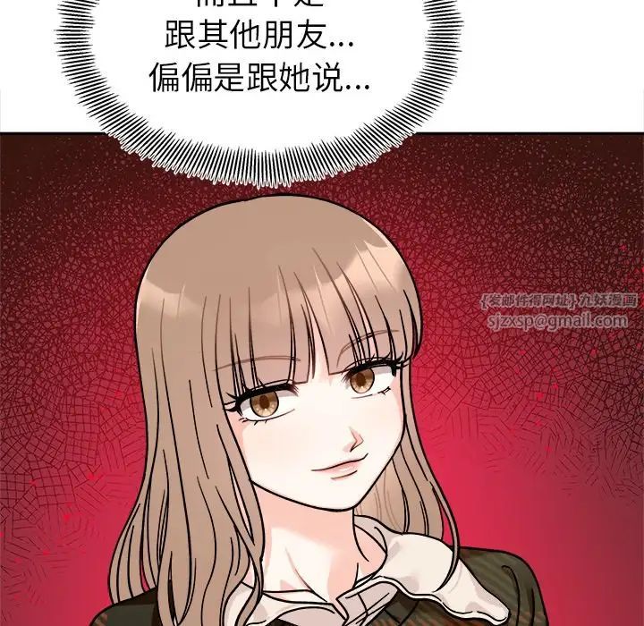 她才不是我姐姐第17话