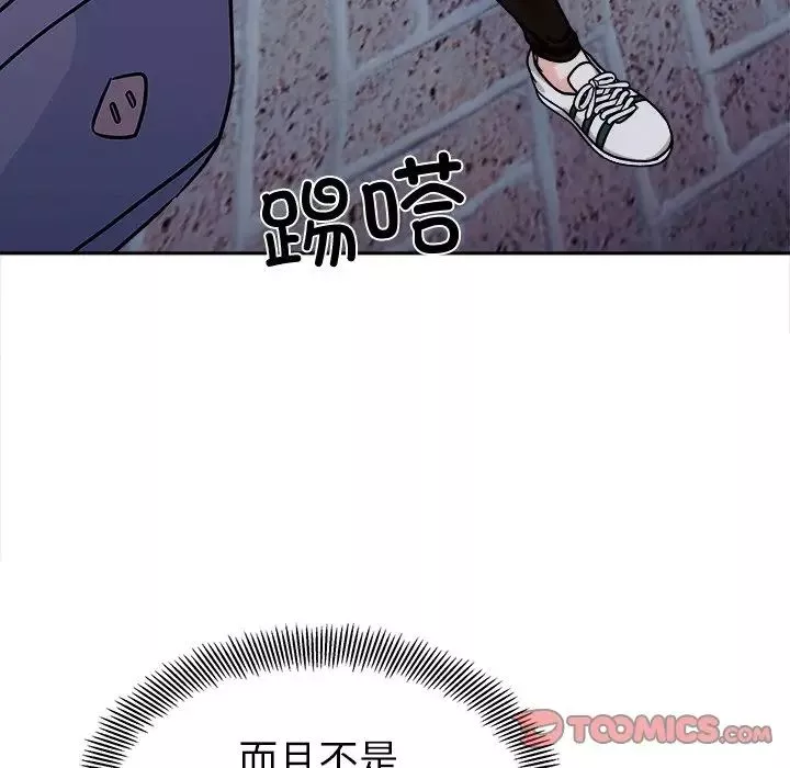 她才不是我姐姐-第17话 - 图片 129