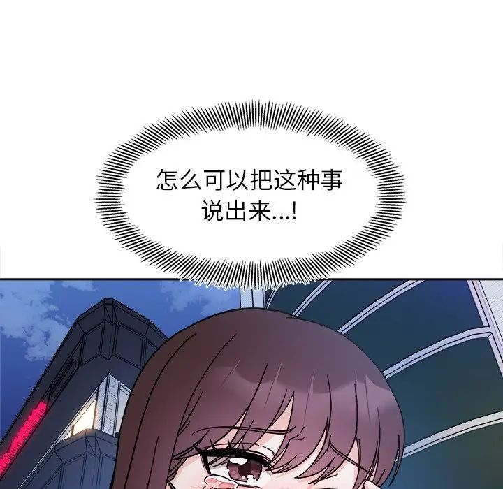 她才不是我姐姐第17话