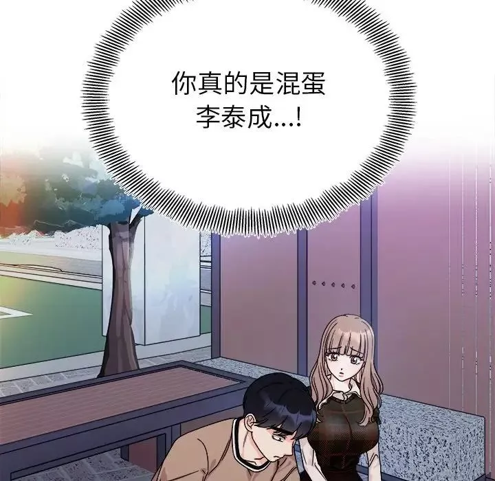 她才不是我姐姐第17話