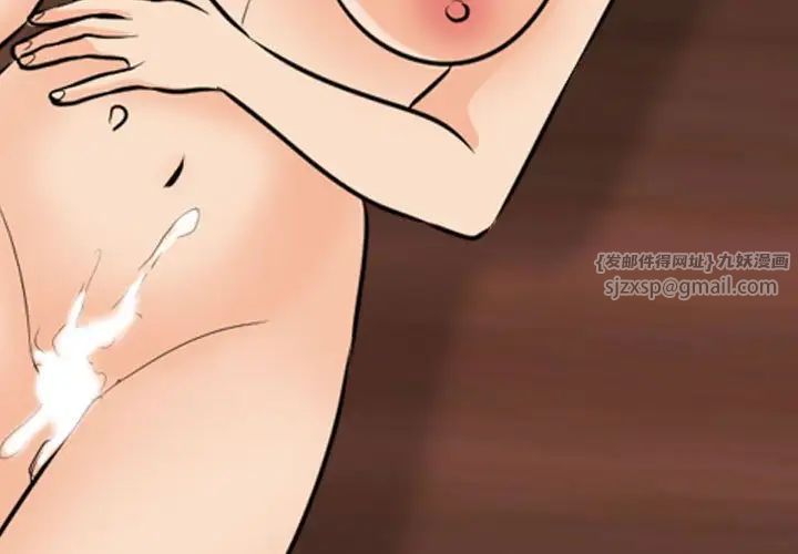 同事换换爱第162话