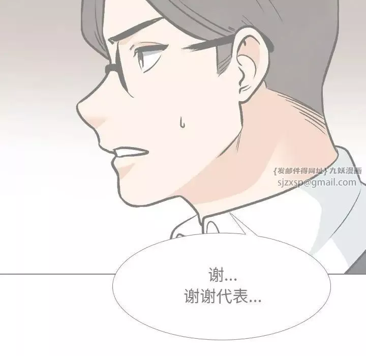 同事換換愛第162話