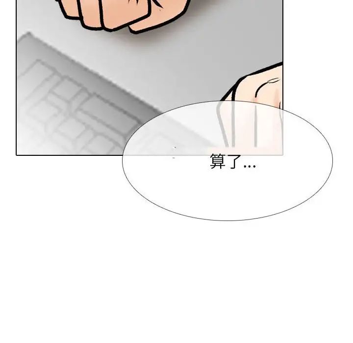 同事換換愛第162話